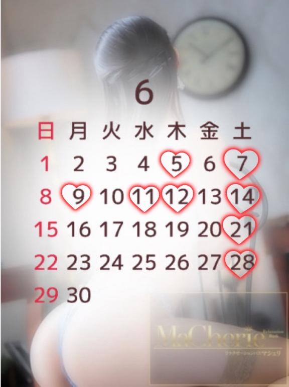 6月前半出勤予定日！！