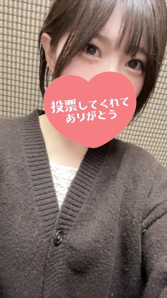 見たよもありがとう✨️