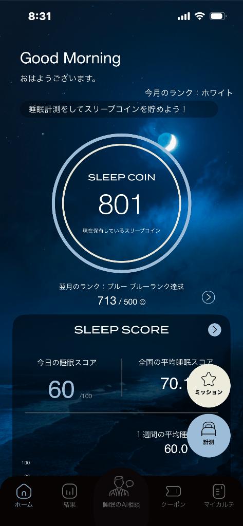 おはよ！