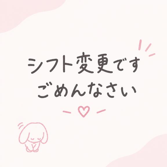 10日ご予約のお兄様へ