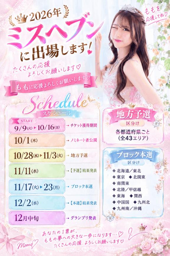 あと４日です😆