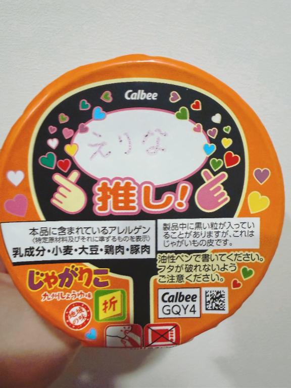 ぬお！