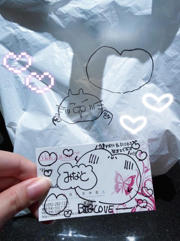 みなとちゃん!!!💌