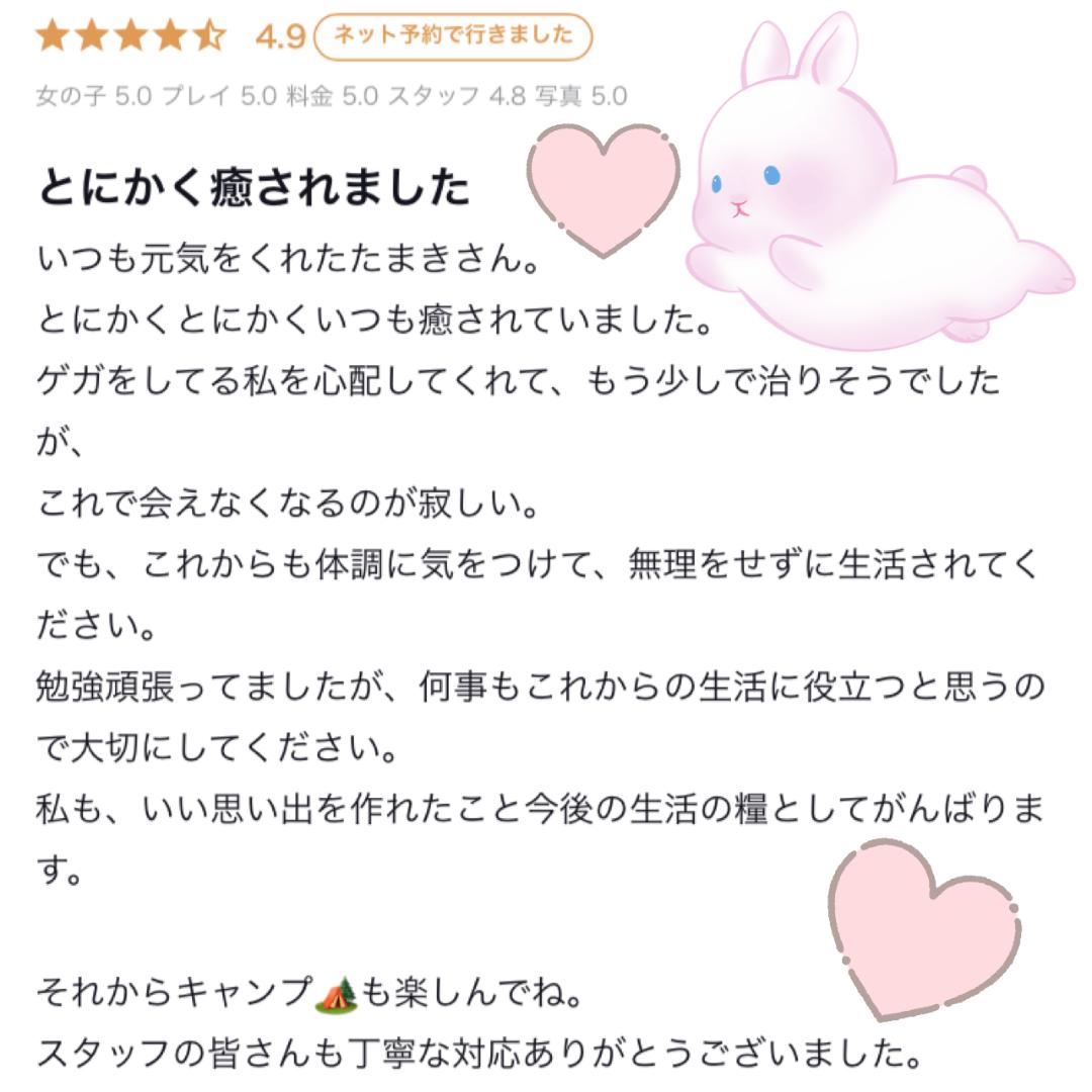 【お礼写メ日記】💌♡