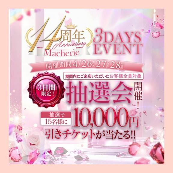 14周年💪🏻🔥
