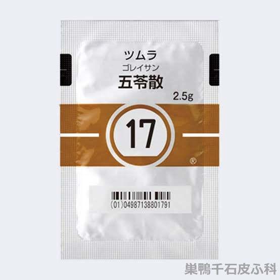 漢方