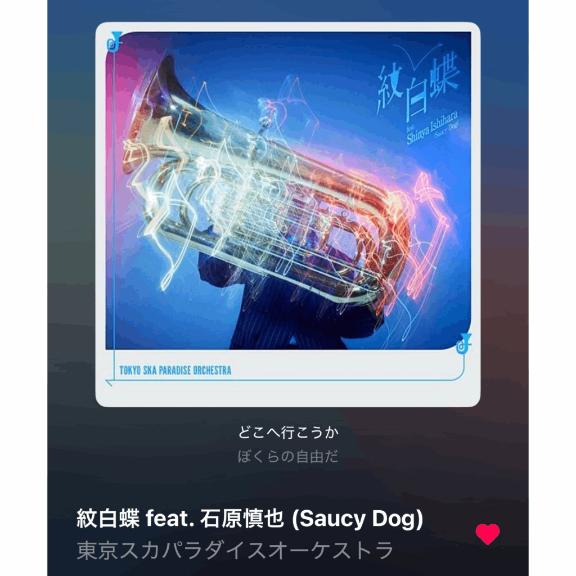 今日の一曲です