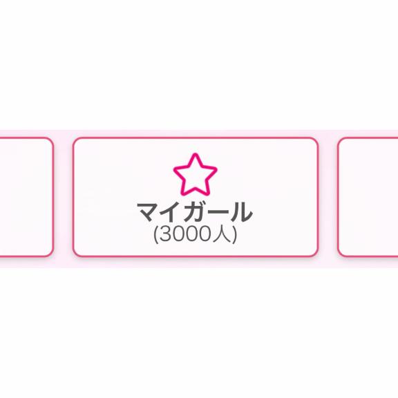 まだまだです🙇‍♀️