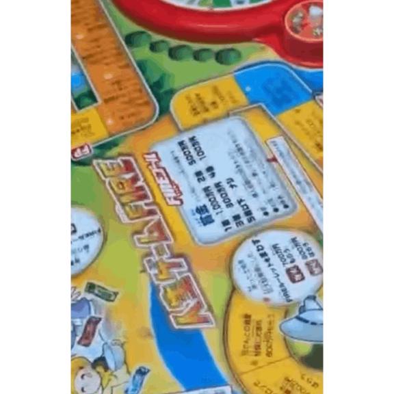 人生ゲーム🏁