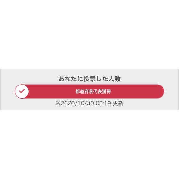 アジャマス