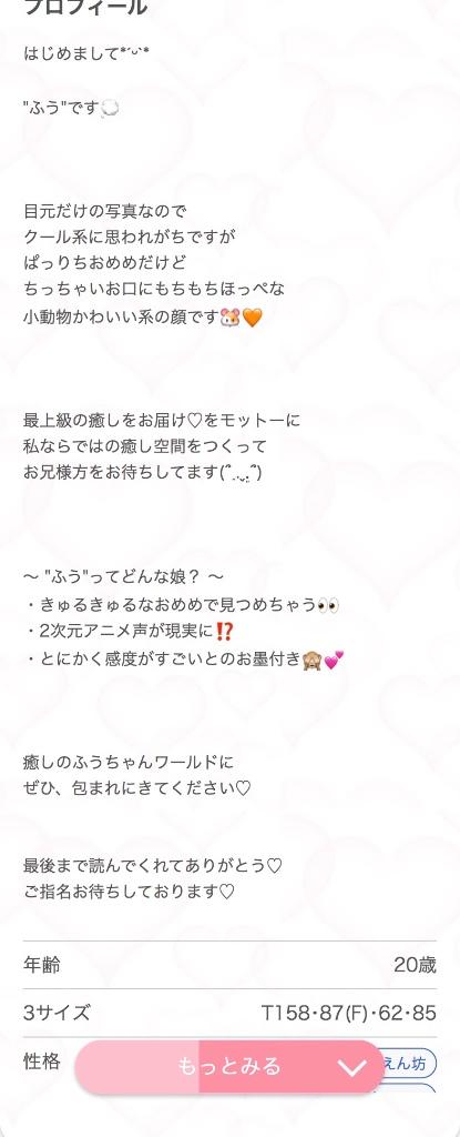 プロフィール更新✍🏻💓