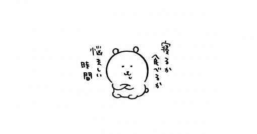 次は〜❣️