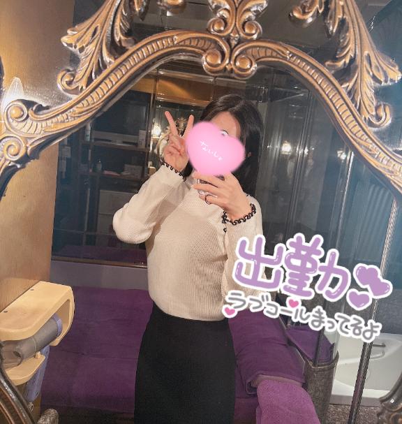 出勤してます！💕