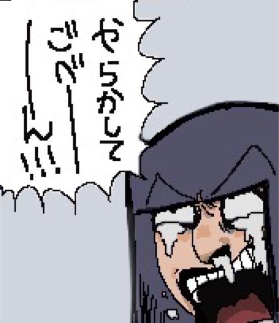 ごべんなさ゛い゛