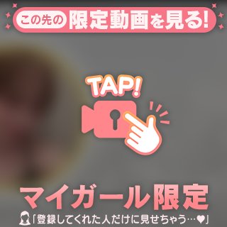 マイガール限定‼️喋るので聞いてください。