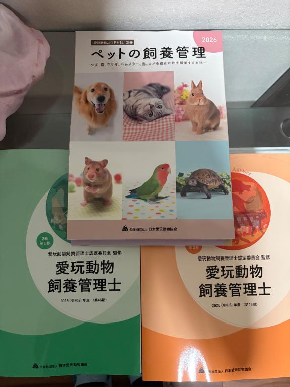 🐶教材届いたぁ！！！