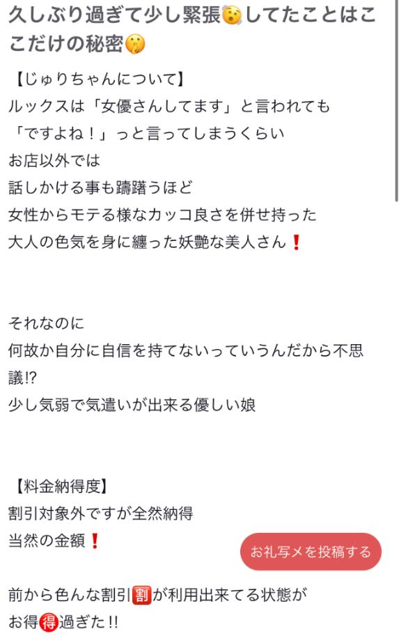 【クチコミお礼】