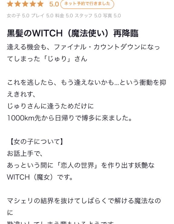 【お礼写メ日記】