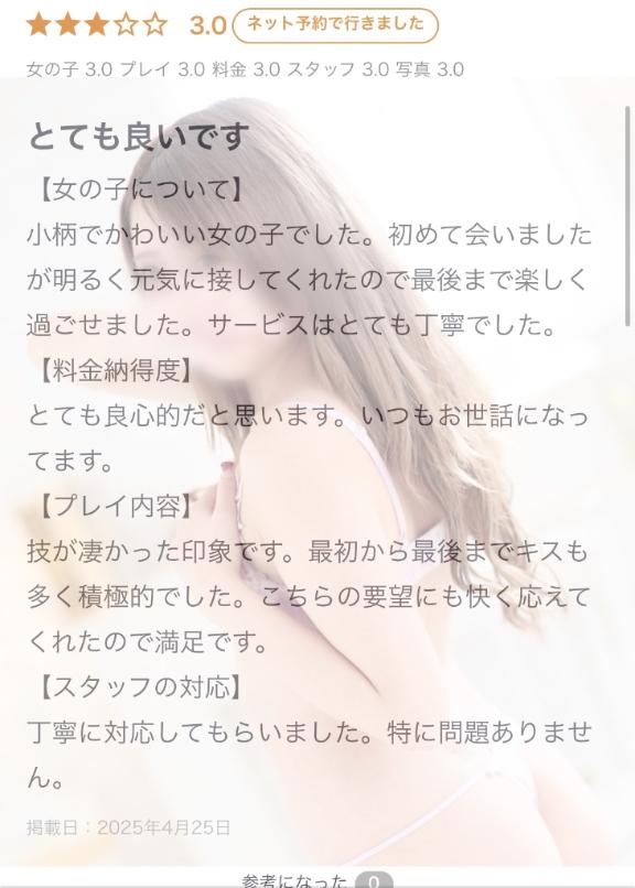 写メ日記サムネイル