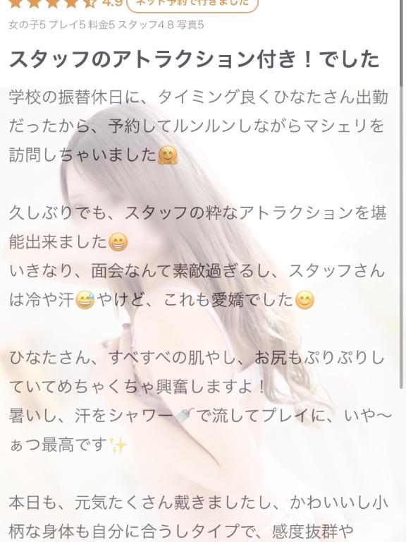 写メ日記サムネイル