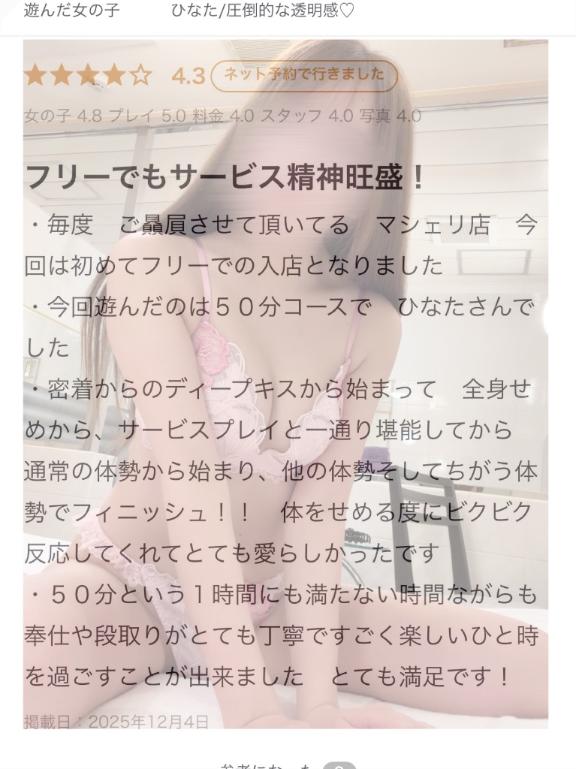 💎有難うございます💎