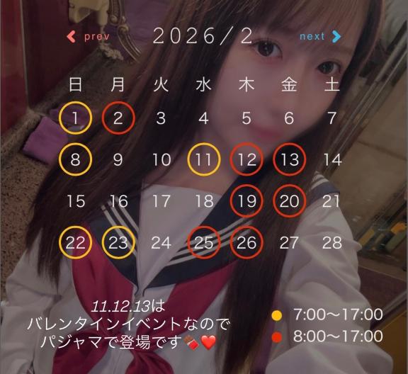 2月のシフト🍫載せ直し🙏🏻