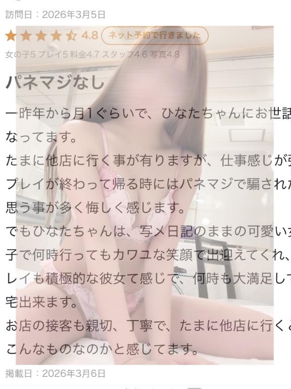 Hちゃん💎ありがとう💖💖