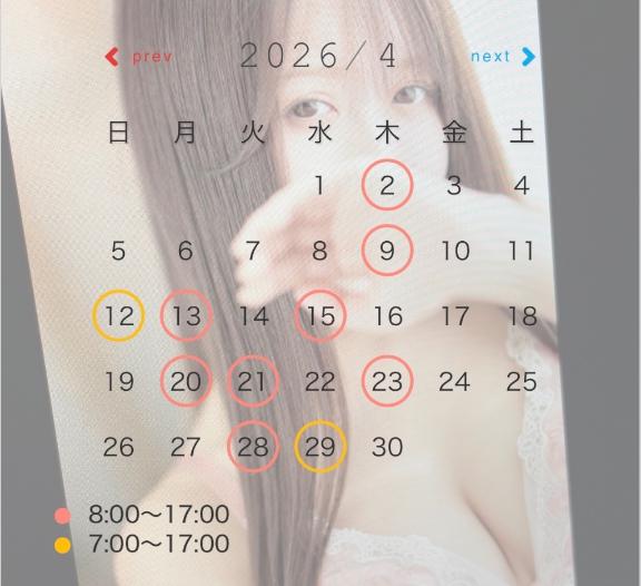 ‼️4月シフト‼️