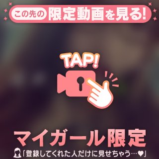 きもちー！