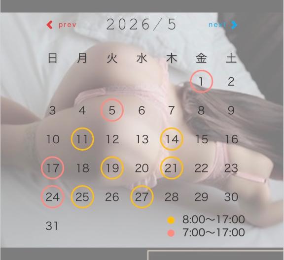 5月シフト！