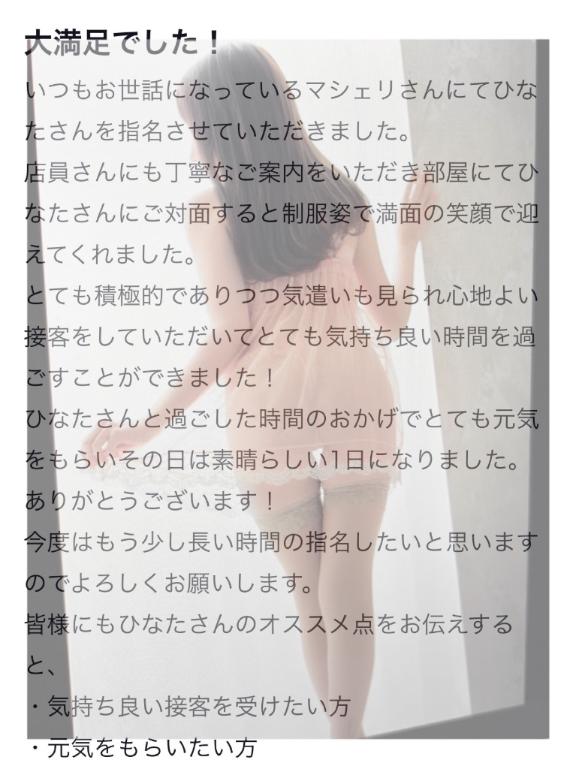 🌷ありがとうございます🌷