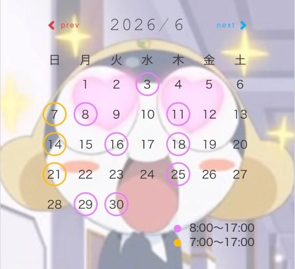 6️⃣月シフト🪄⭐︎