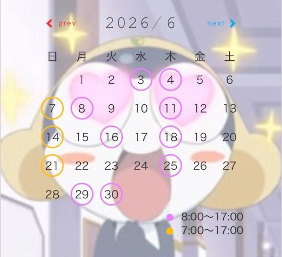 6/4(木)出勤追加‼️