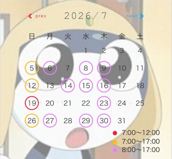 7月シフト🎐𖤐⋆