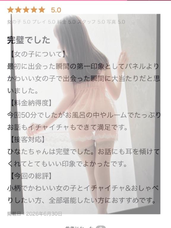 🤍有難うございます🤍