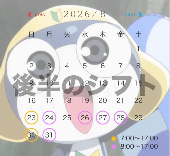 いじわるだけど好き！