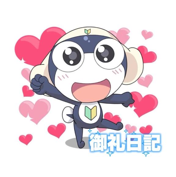 8/23(日)御礼💛