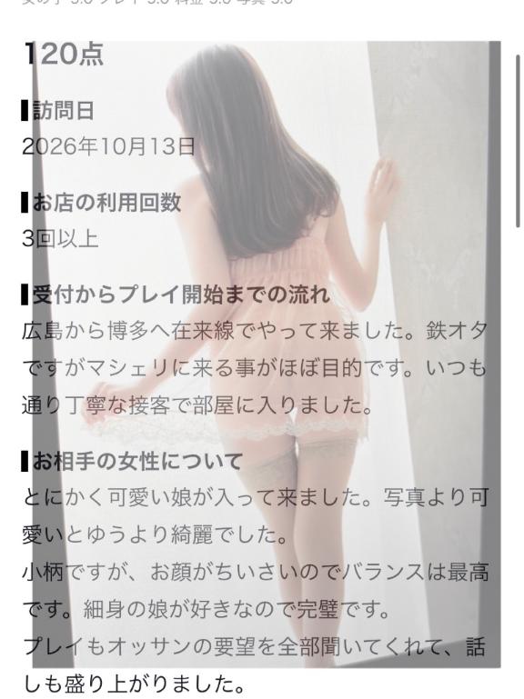 💘ありがとうございます💘