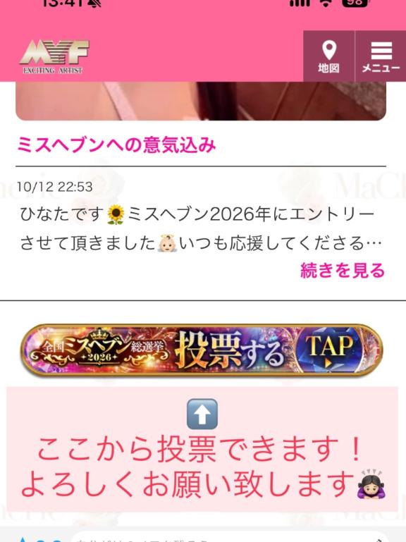 おねがいっ🥺🙏🏻