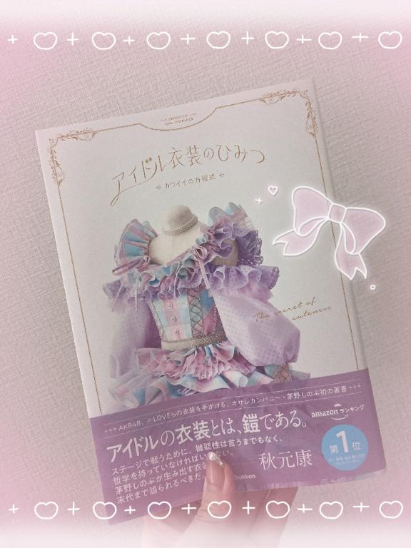 写メ日記サムネイル