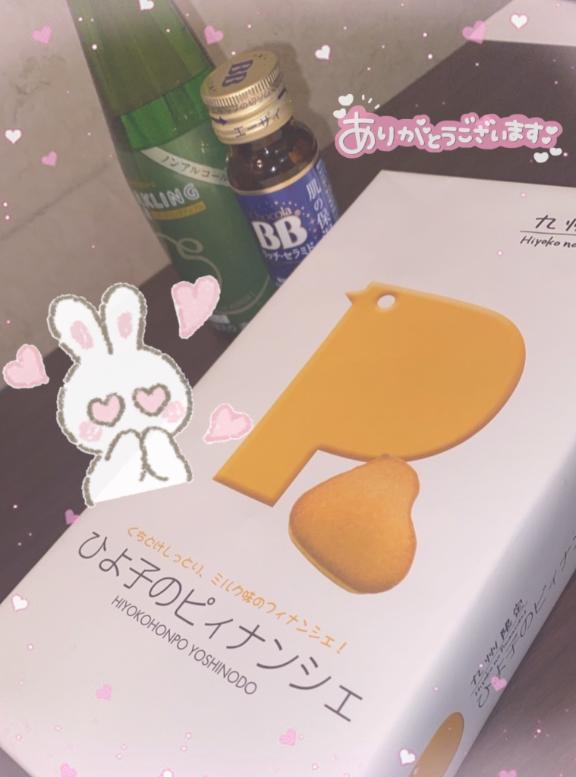 6/21のお礼💌