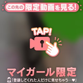 ぎりぎりを攻めたい…♡