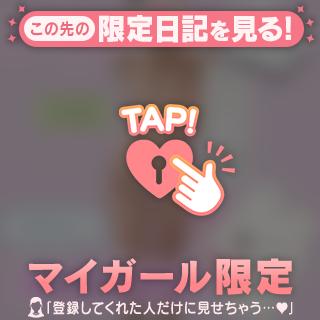 【お礼写メ日記】