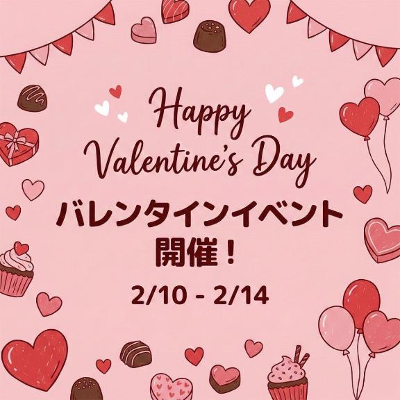 バレンタイン🍫