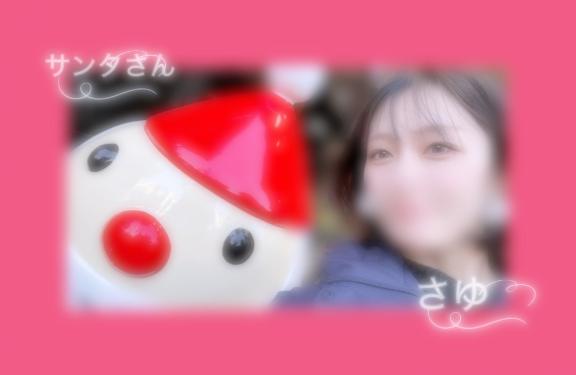 ｻﾝﾀｻﾝ🎅🏻🎀