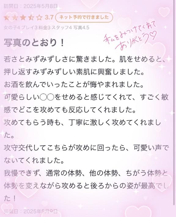 🎀【お礼写メ日記】🎀