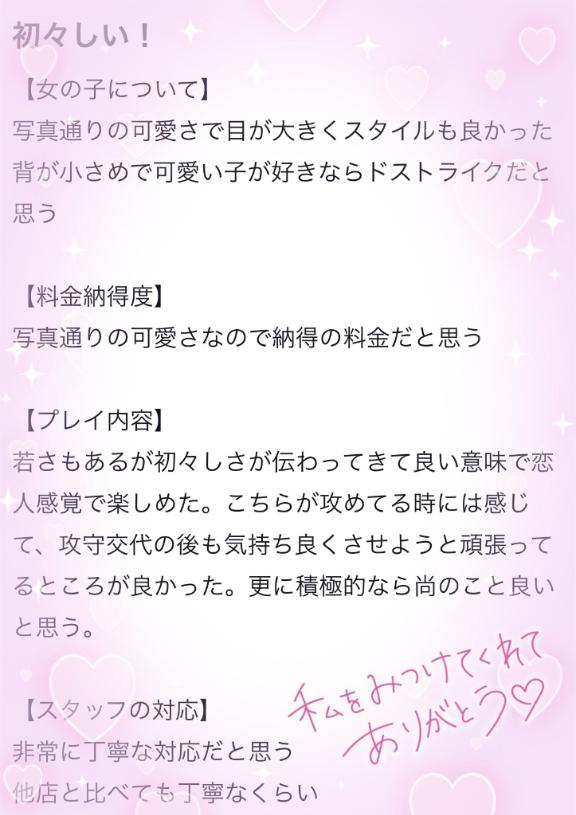 🎀【お礼写メ日記】🎀