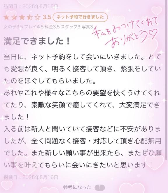 🎀【お礼写メ日記】🎀