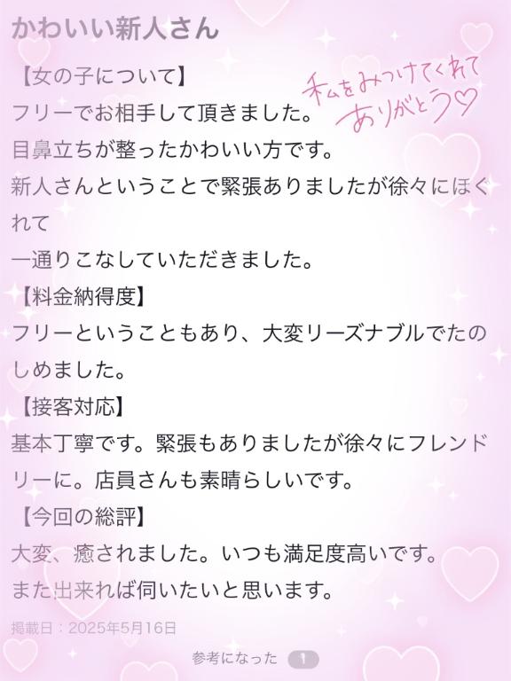 🎀【お礼写メ日記】🎀