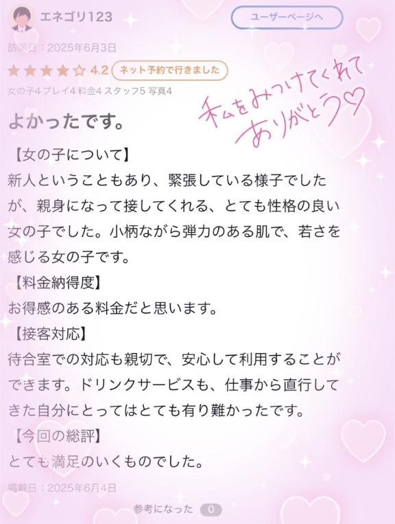 写メ日記サムネイル